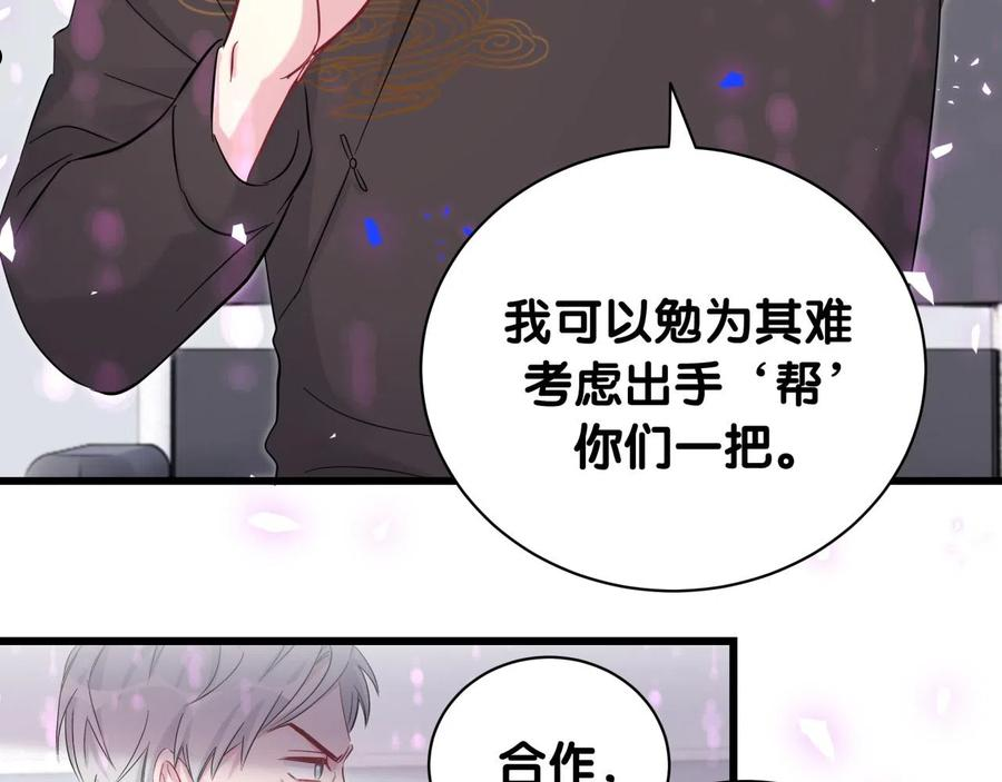 哪里来的大宝贝原版漫画,第189话 有本事你打我呀~60图