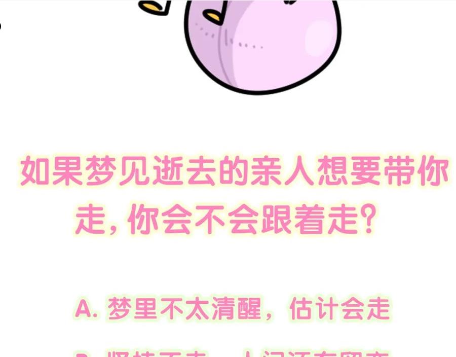 哪里来的大宝贝全集免费看漫画,第194话 我们来接你了110图