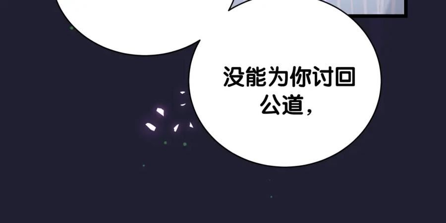 哪里来的大宝贝全集免费看漫画,第194话 我们来接你了87图