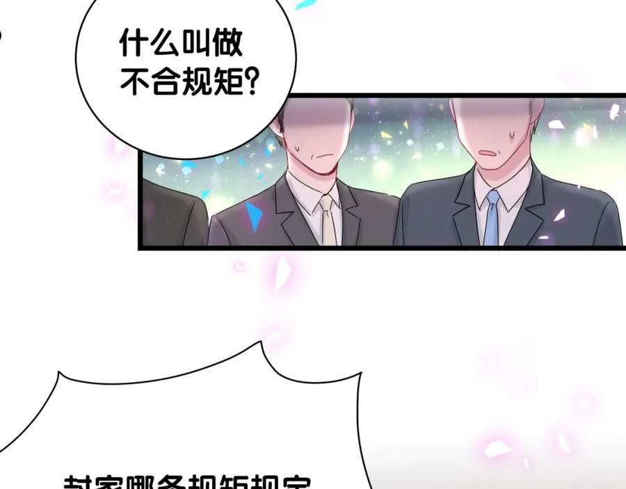 哪里来的大宝贝原版漫画,第195话 公布遗嘱42图