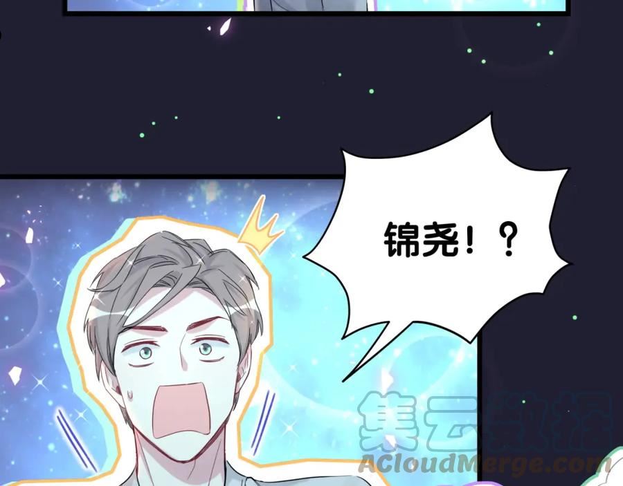 哪里来的大宝贝简介漫画,第196话 老爷爷要走了101图