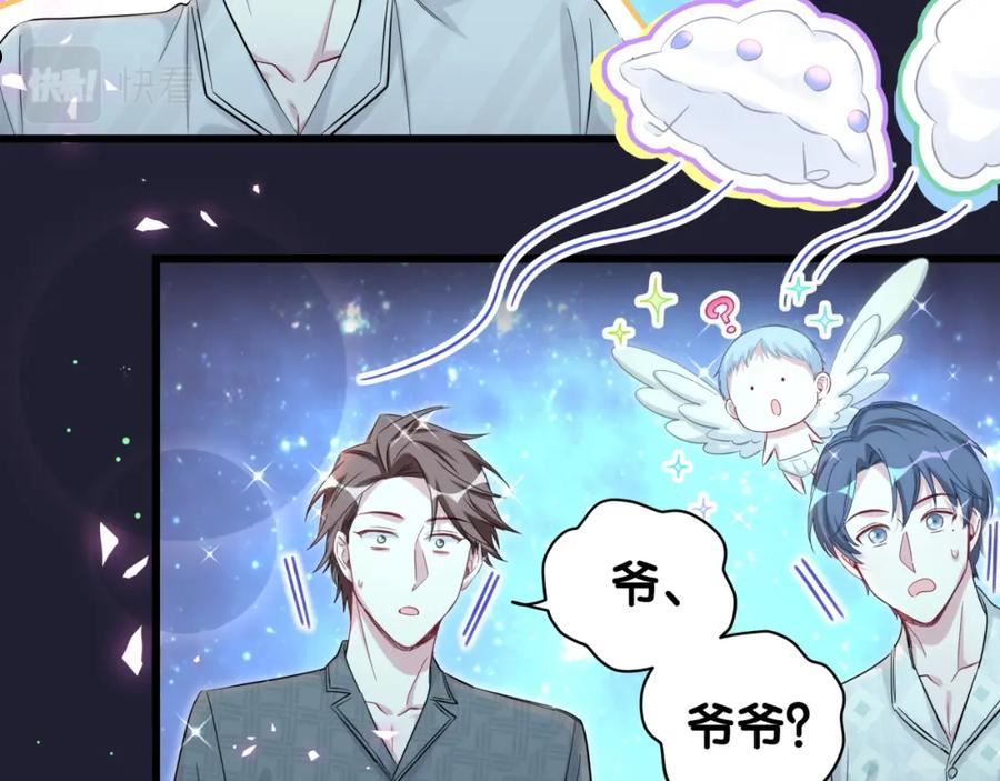 哪里来的大宝贝简介漫画,第196话 老爷爷要走了102图