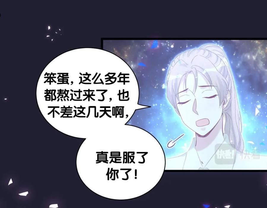 哪里来的大宝贝简介漫画,第196话 老爷爷要走了43图