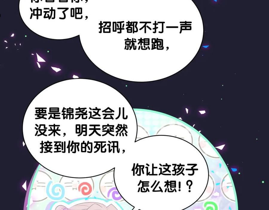 哪里来的大宝贝全集免费看漫画,第197话 不会消失哦~36图