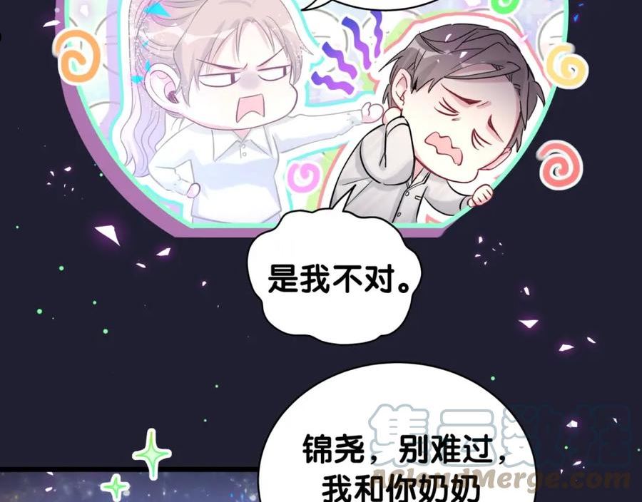 哪里来的大宝贝全集免费看漫画,第197话 不会消失哦~37图