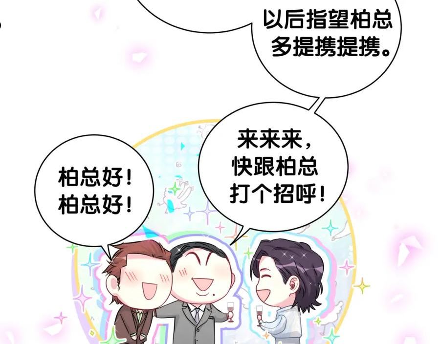 哪里来的大宝贝广播剧讲的什么漫画,番外 让谁送柏总回去？我没听清17图