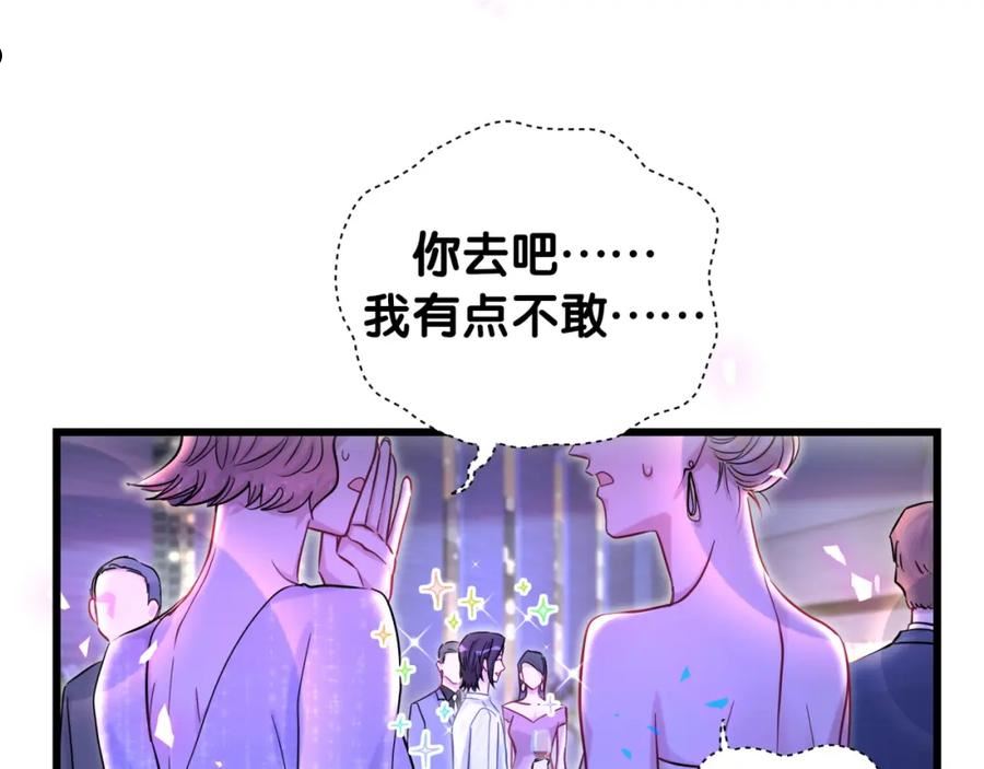 哪里来的大宝贝广播剧讲的什么漫画,番外 让谁送柏总回去？我没听清21图