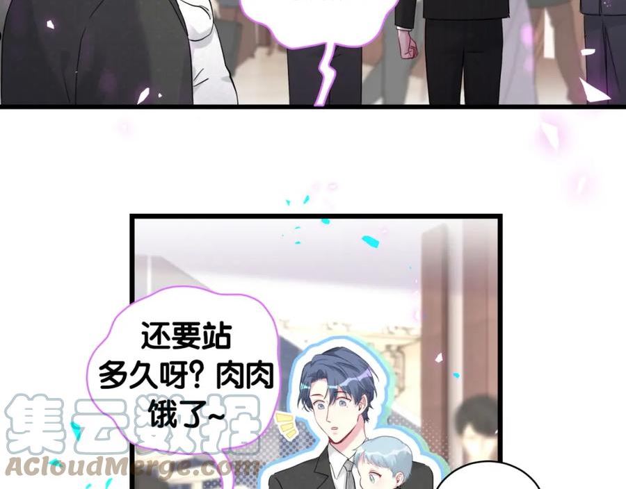 哪里来的大宝贝全集免费看漫画,第199话 我好“悲伤”17图