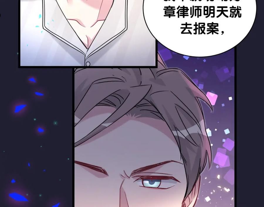 哪里来的大宝贝广播剧讲的什么漫画,第200话 闹事112图