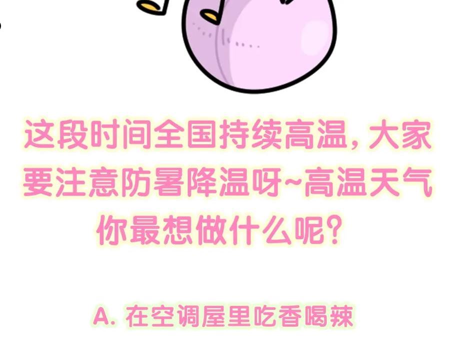 哪里来的大宝贝广播剧讲的什么漫画,第200话 闹事136图