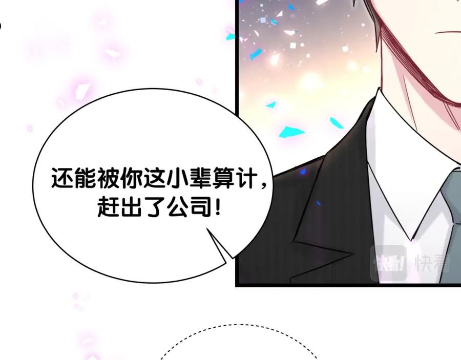 哪里来的大宝贝广播剧讲的什么漫画,第200话 闹事43图