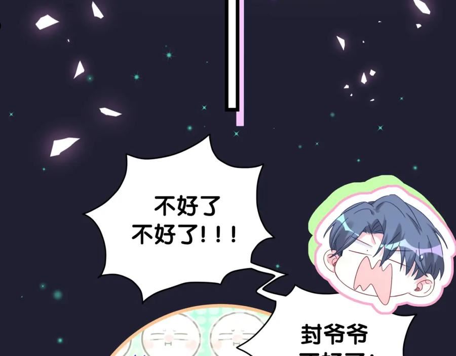 哪里来的大宝贝广播剧讲的什么漫画,第200话 闹事88图