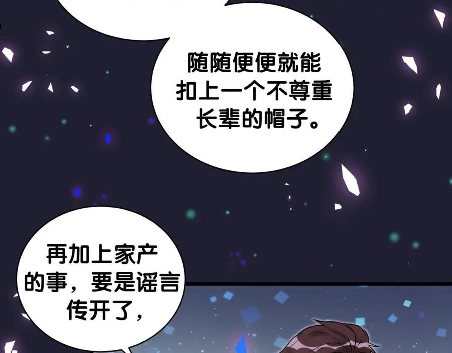 哪里来的大宝贝广播剧讲的什么漫画,第200话 闹事98图