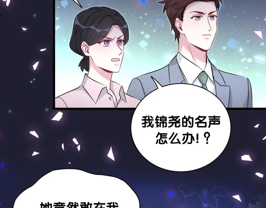 哪里来的大宝贝广播剧讲的什么漫画,第200话 闹事99图