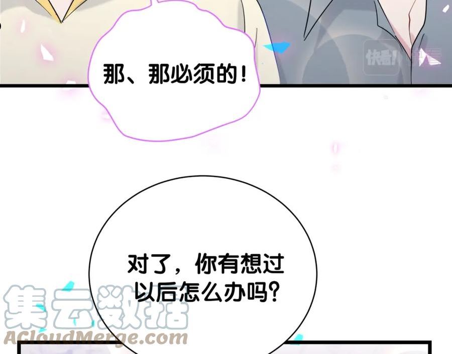 哪里来的大宝贝简介漫画,第201话 指控112图