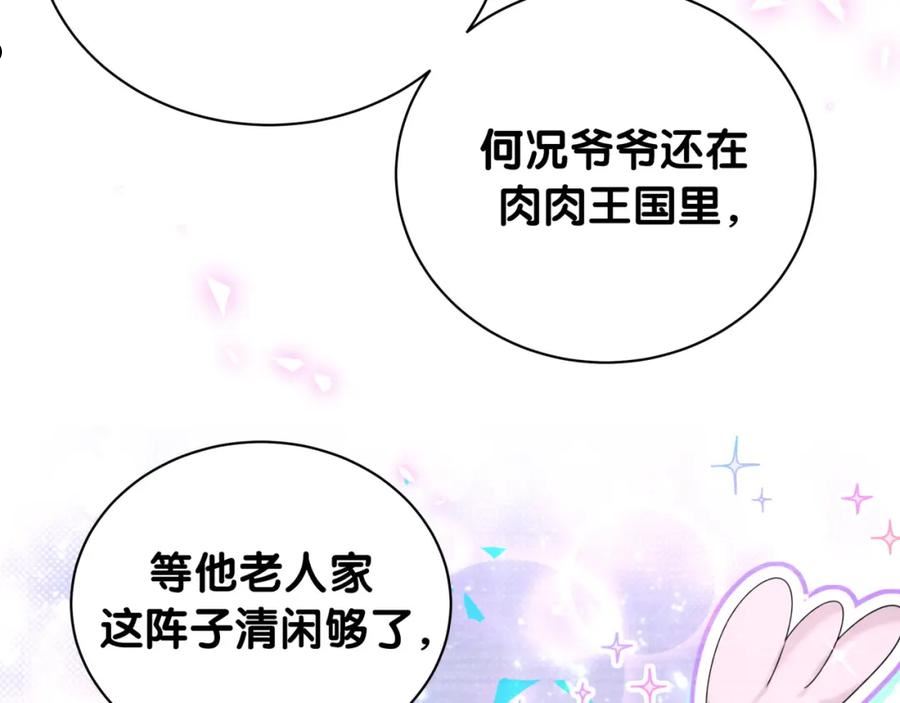 哪里来的大宝贝简介漫画,第201话 指控122图