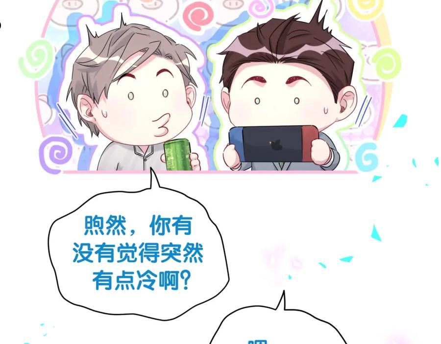 哪里来的大宝贝简介漫画,第201话 指控139图