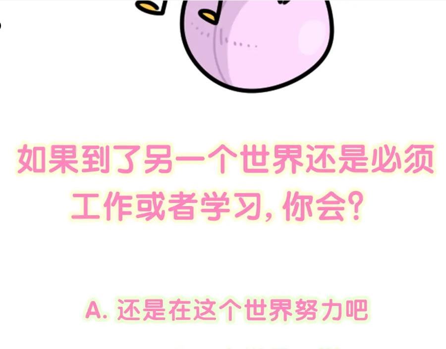 哪里来的大宝贝简介漫画,第201话 指控145图