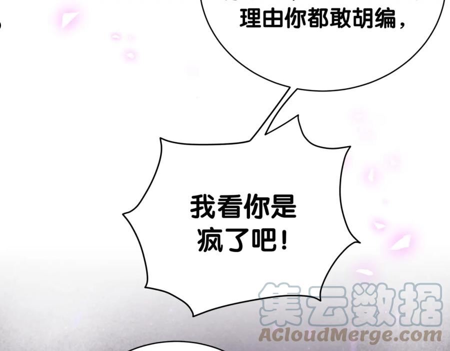 哪里来的大宝贝简介漫画,第201话 指控29图