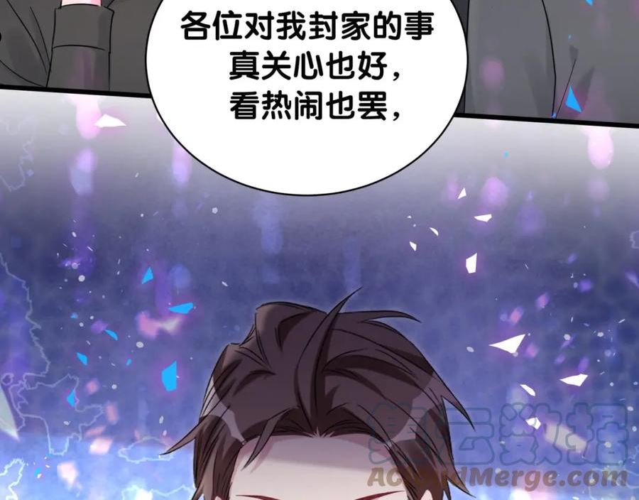 哪里来的大宝贝简介漫画,第201话 指控73图