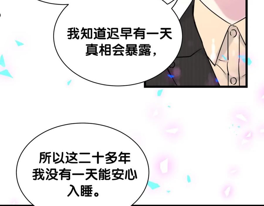 哪里来的大宝贝简介漫画,第202话 最惨打工人12图