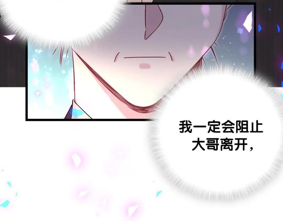 哪里来的大宝贝简介漫画,第202话 最惨打工人15图