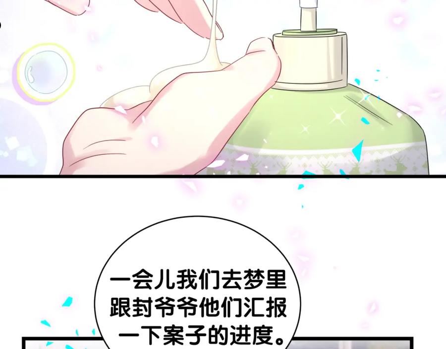 哪里来的大宝贝简介漫画,第202话 最惨打工人62图