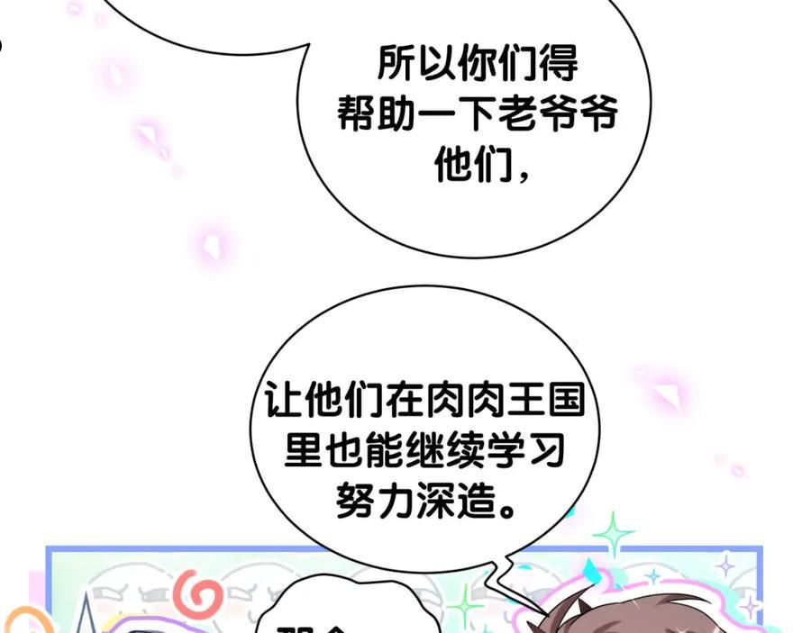 哪里来的大宝贝简介漫画,第202话 最惨打工人80图