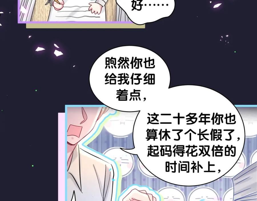 哪里来的大宝贝简介漫画,第202话 最惨打工人94图