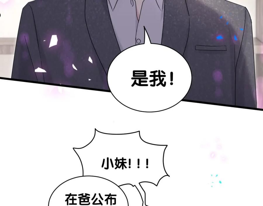 哪里来的大宝贝原版漫画,第203话 举报102图