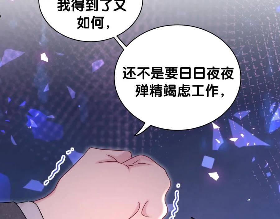 哪里来的大宝贝原版漫画,第203话 举报104图