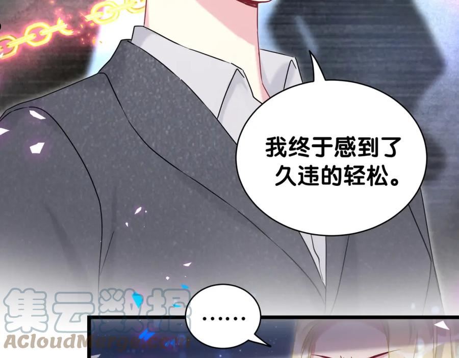 哪里来的大宝贝原版漫画,第203话 举报109图