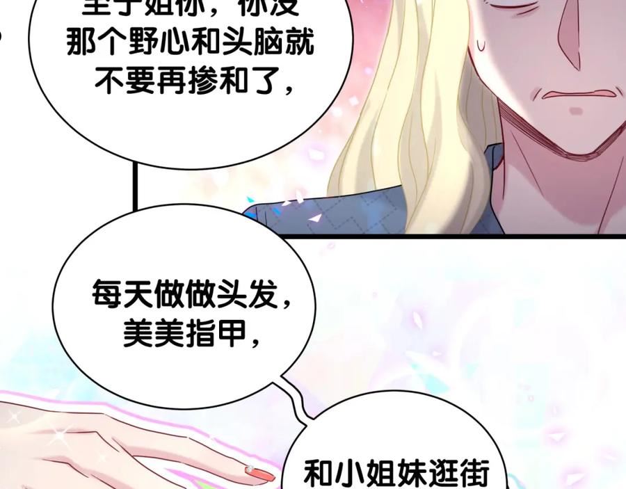 哪里来的大宝贝原版漫画,第203话 举报122图