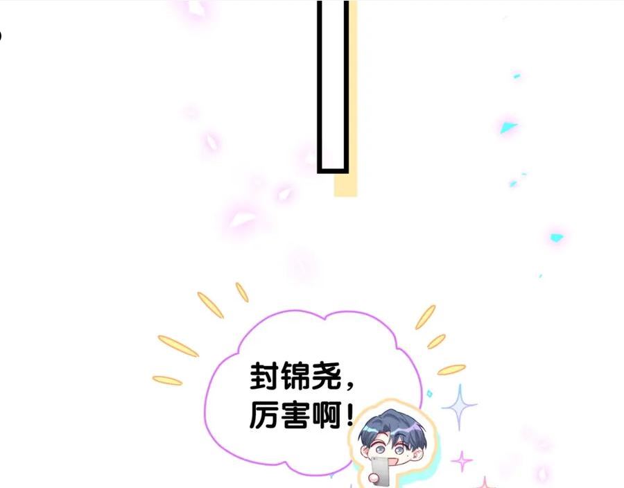 哪里来的大宝贝原版漫画,第203话 举报50图