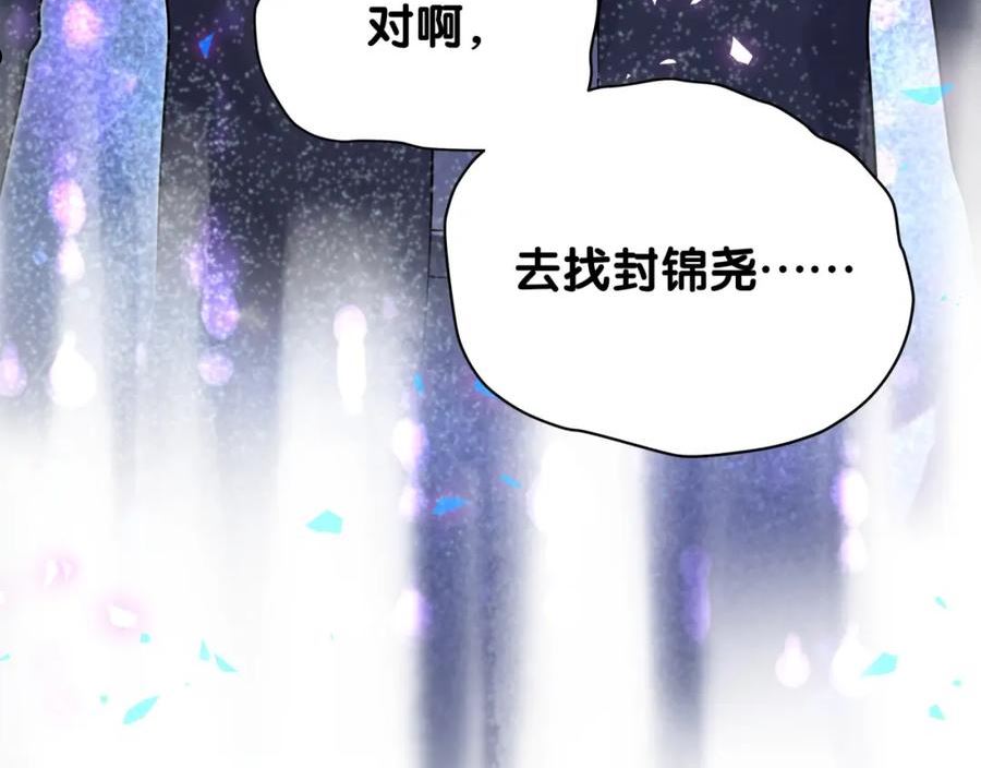 哪里来的大宝贝原版漫画,第204话 肉肉好鸡贼哦~131图