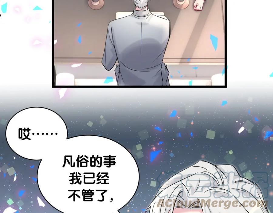 哪里来的大宝贝广播剧讲的什么漫画,第205话 爷爷没走，我也不伤心101图