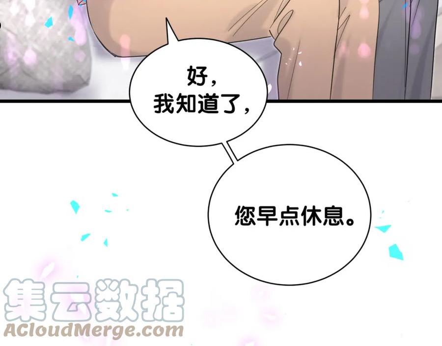 哪里来的大宝贝广播剧讲的什么漫画,第205话 爷爷没走，我也不伤心137图