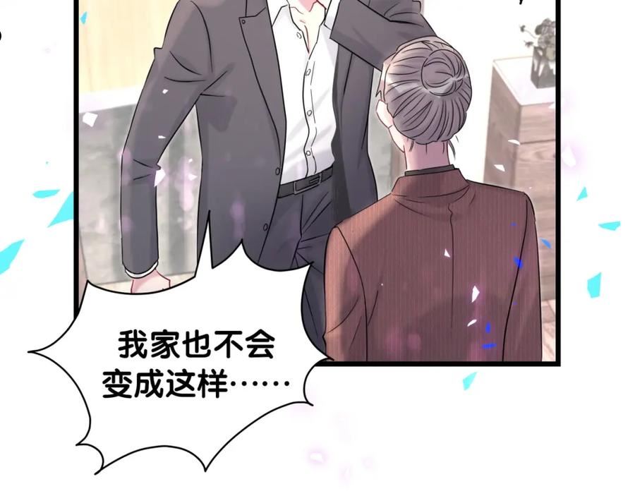 哪里来的大宝贝漫画全集免费漫画,第206话 肉肉呼叫 听到请回答107图