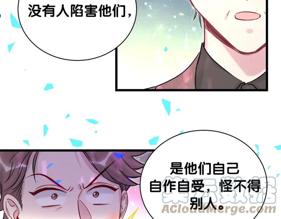 哪里来的大宝贝漫画全集免费漫画,第206话 肉肉呼叫 听到请回答109图