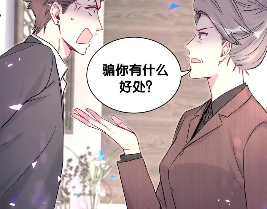 哪里来的大宝贝漫画全集免费漫画,第206话 肉肉呼叫 听到请回答111图