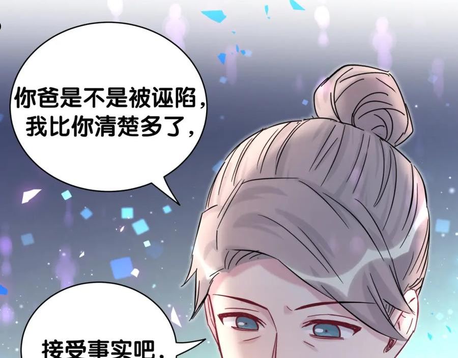 哪里来的大宝贝漫画全集免费漫画,第206话 肉肉呼叫 听到请回答114图