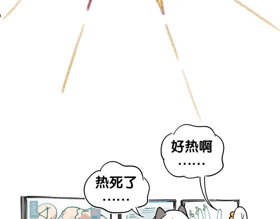 哪里来的大宝贝漫画全集免费漫画,第206话 肉肉呼叫 听到请回答128图