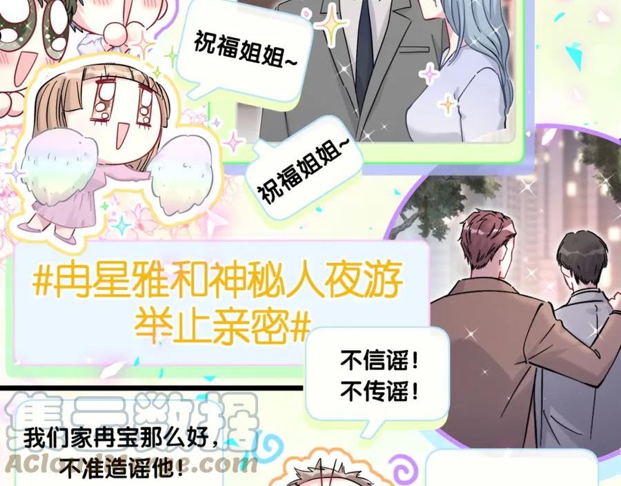 哪里来的大宝贝原版漫画,第207话 轶云那个不值得一提101图