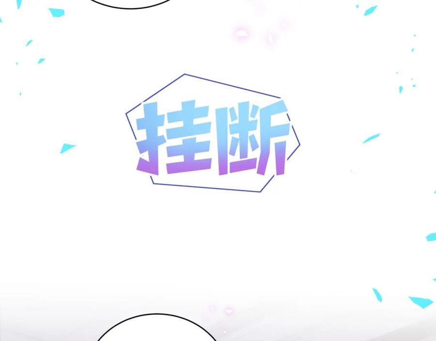 哪里来的大宝贝广播剧讲的什么漫画,第210话 就是要让他自己选104图