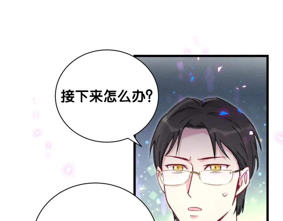 哪里来的大宝贝广播剧讲的什么漫画,第210话 就是要让他自己选107图