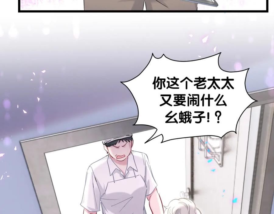 哪里来的大宝贝广播剧讲的什么漫画,第210话 就是要让他自己选11图