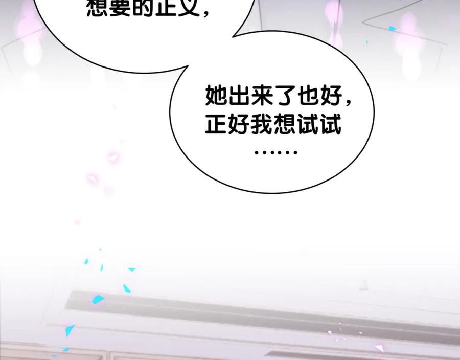 哪里来的大宝贝广播剧讲的什么漫画,第210话 就是要让他自己选112图