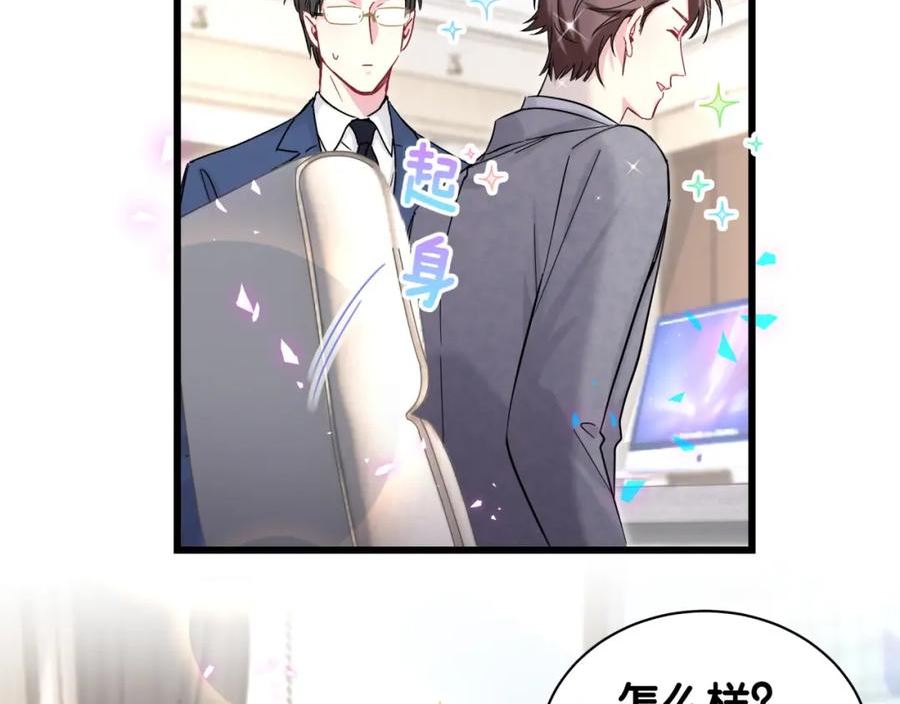 哪里来的大宝贝广播剧讲的什么漫画,第210话 就是要让他自己选116图