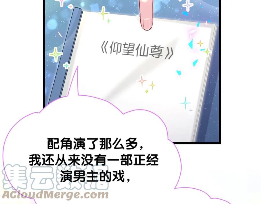 哪里来的大宝贝广播剧讲的什么漫画,第210话 就是要让他自己选121图