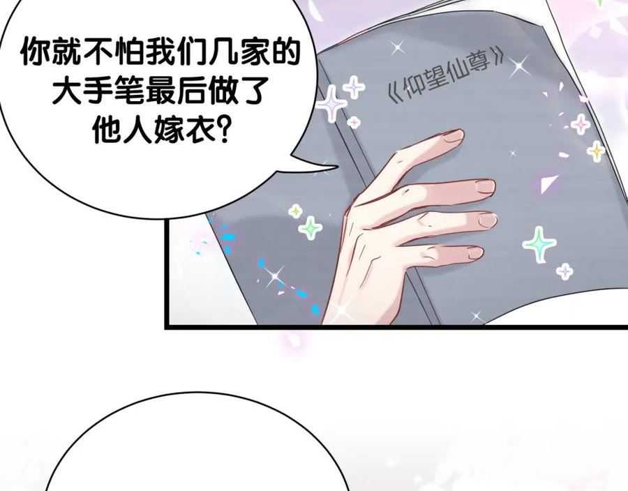 哪里来的大宝贝广播剧讲的什么漫画,第210话 就是要让他自己选128图